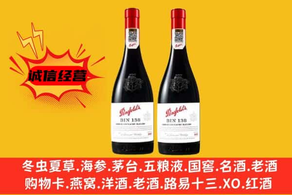 绥化海伦市上门回收奔富价格