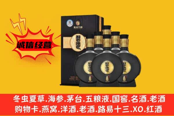 绥化海伦市上门回收习酒价格