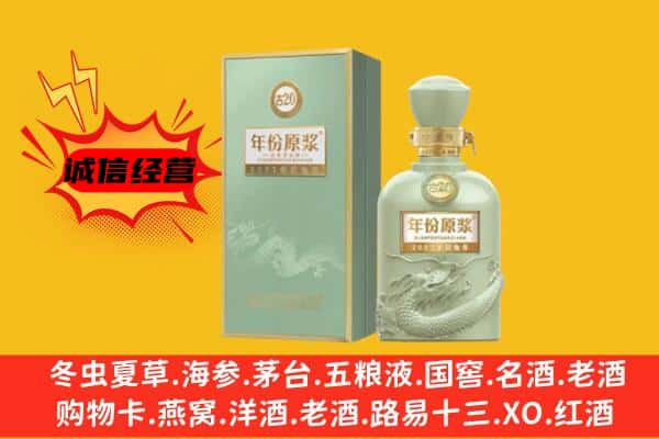 绥化海伦市上门回收古井贡酒价格