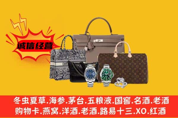 绥化海伦市回收奢侈品