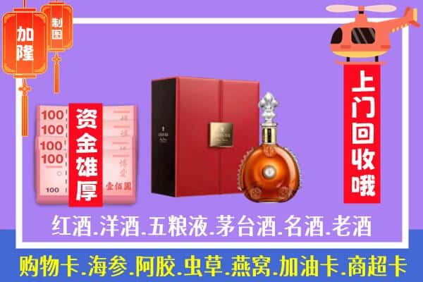 ​绥化海伦市回收路易十三是如何定价