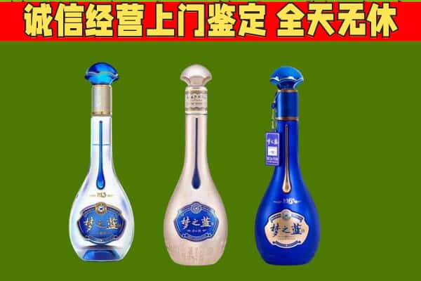 绥化海伦市回收哪些梦之蓝